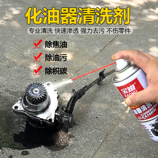 化油器清洗剂大容量节气门袪污除油除积碳汽车化清剂强力免拆大瓶