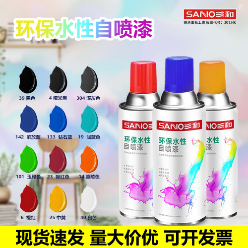 三和水性自喷漆环保净味家具翻新