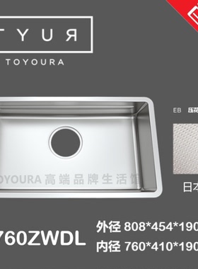Toyoura日本进口水槽N760ZWDL不锈钢多功能2层松下3D水槽N760同款