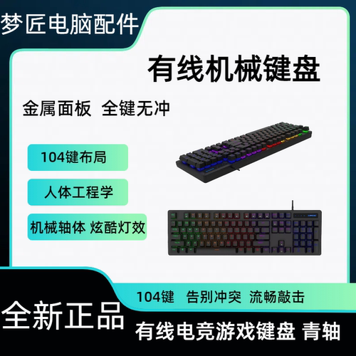 精晟小太阳青轴机械键盘跑马灯
