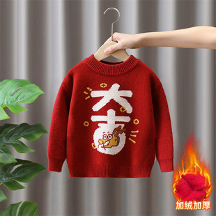 男童拜年服儿童过年喜庆衣服冬季新年毛衣男孩红色冬款元旦演出服