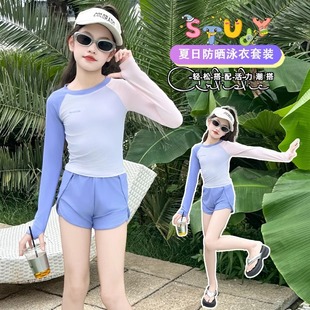 海边速干防晒长袖 套装 游泳衣 儿童拼色泳装 女童分体泳衣夏2025新款