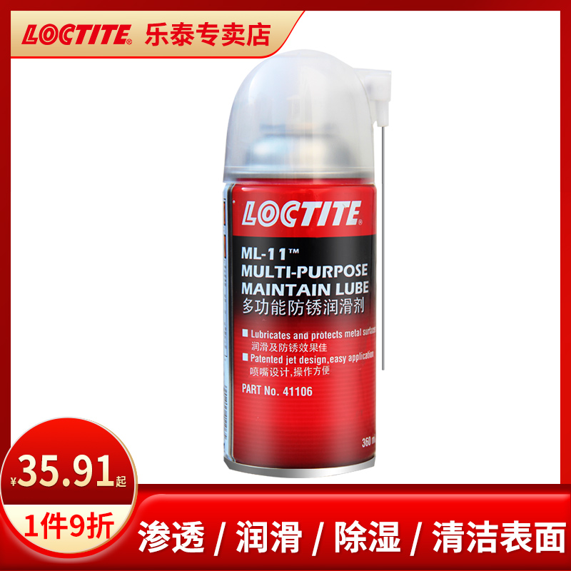 loctite 汉高乐泰ml-11 气溶胶喷雾润滑防锈清洗剂耐磨损 可渗透润滑
