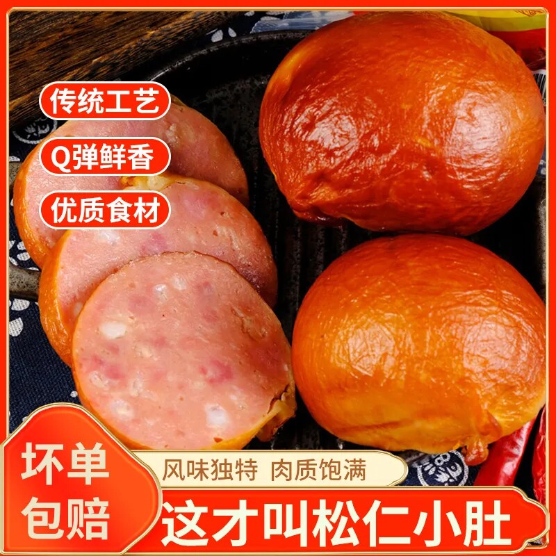 松仁小肚东北特产老式小吃正宗哈尔滨肉肚下酒菜300g卤味熟食即食