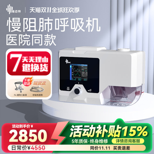 呼吸机在家排二氧化碳减少去医院