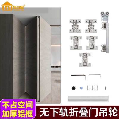 无下轨折叠门五金配件步入式衣柜衣帽间过道推拉移门吊轨滑轮轨道