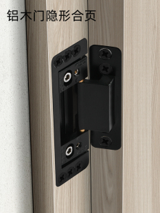 隐形门合页窄边框玻璃型材极窄铝木门无框门侧隐二维可调三维铰链