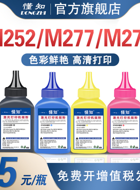 适用惠普cf400AA碳粉m277dw硒鼓hp201a m252n激光打印机墨盒LaserJet Pro 252dw m274n m277n粉盒墨粉彩色MFP