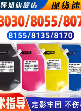 适用施乐AltaLink C8055碳粉8070 8035 8045 C8030粉盒富士彩色复印机C8155 8170 8135 8145墨粉