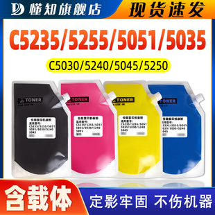 C5240 C5535 3222 C5255 C5035 C5235 NPG46 5045 5051 5255墨粉3520 适用佳能C5030碳粉G45 C3020 G67 3120L