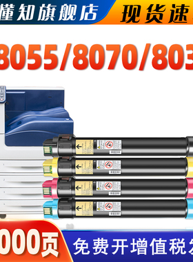 适用富士施乐C8055 8070 8035 8045粉盒C5005d 5155D 5000 7800碳粉C2250/2255/3350 3360 7425 7435墨盒