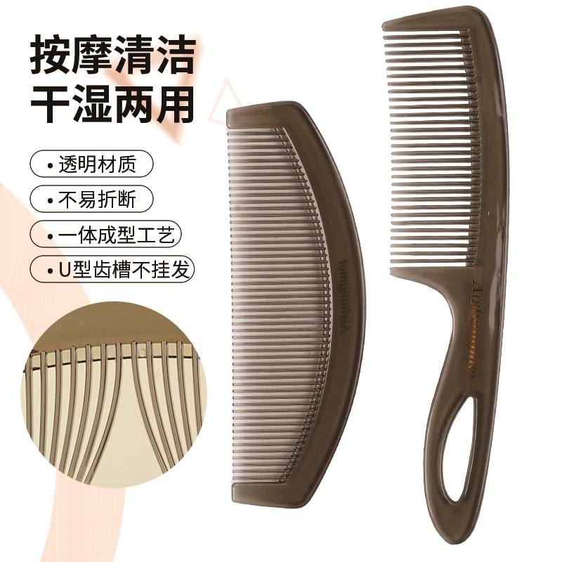 耐用不易断梳子不伤发