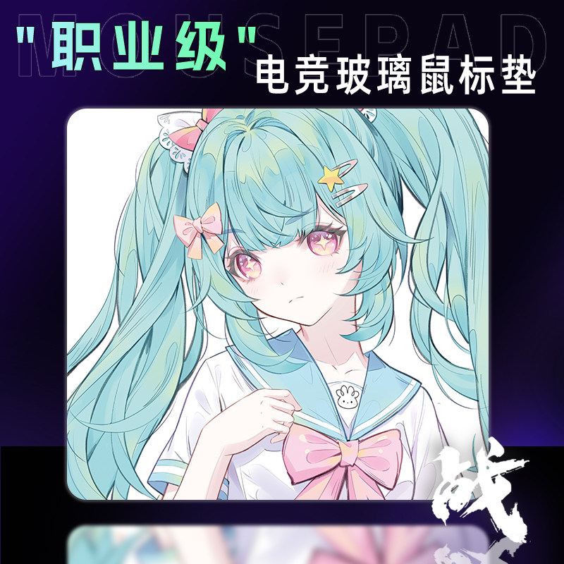 视物所 微蚀刻玻璃鼠标垫fps专用 战 钢化玻璃无涂层电竞游戏定制