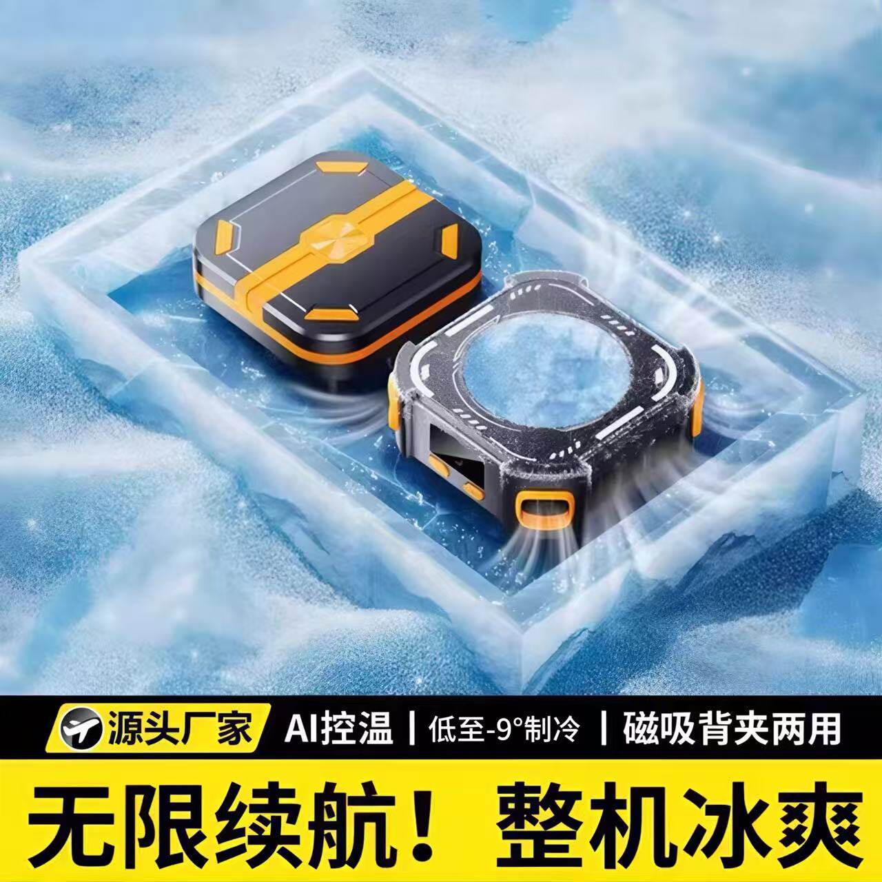 手机散热器磁吸制冷背夹无线充电款游戏直播专用半导体降温神器