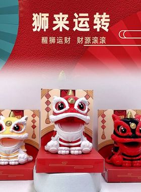 太阳能国潮摇头招财摆件醒狮狮头狮子装饰品舞狮车载汽车中控台