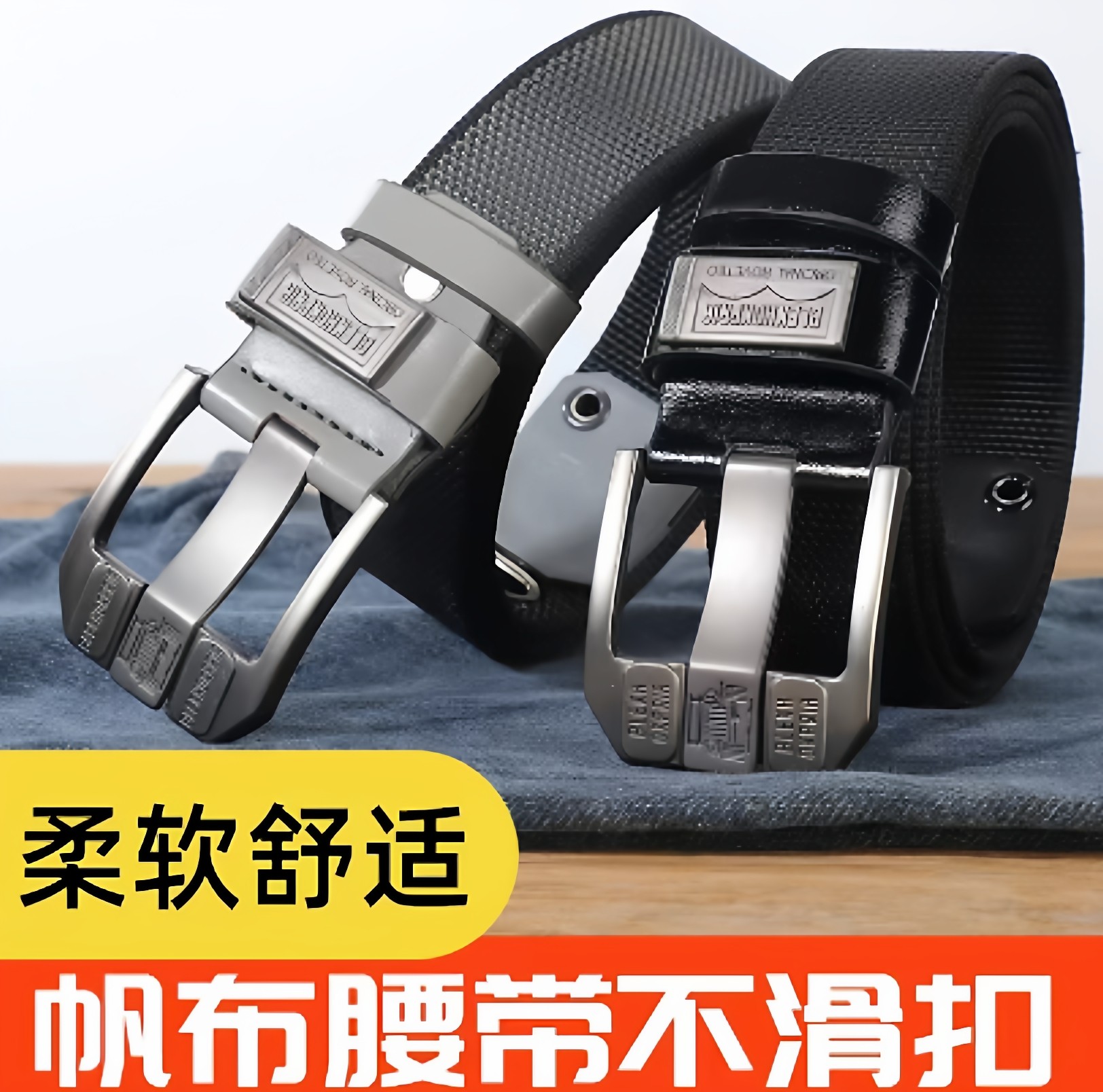 布皮带男士潮休闲帆布牛仔裤腰带2024新款工装年轻人加长户外裤带