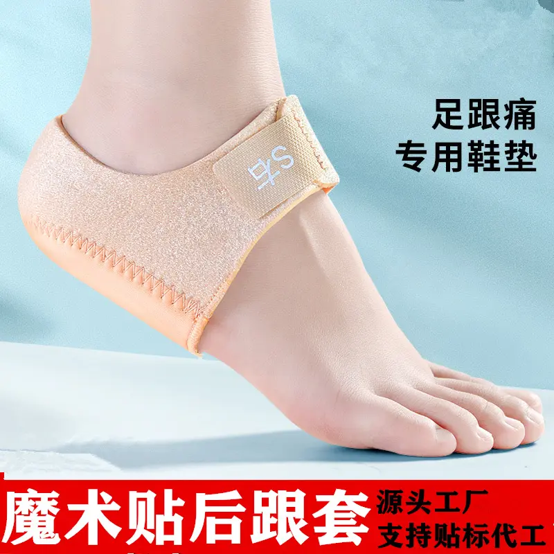 足跟鞋垫医用软硅胶缓解久站脚后跟疼痛神器跟腱炎骨刺专用保护套