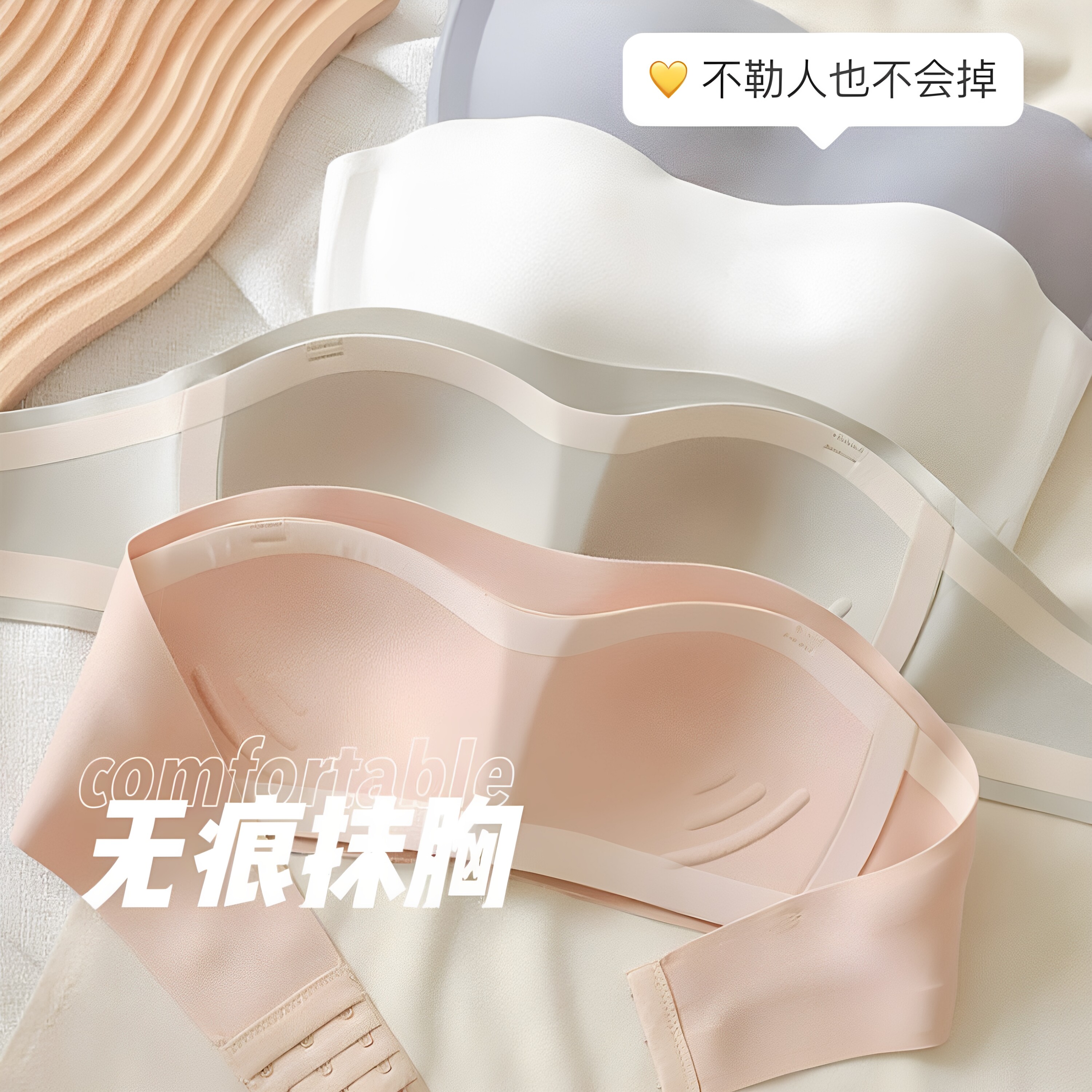 无肩带内衣女防滑聚拢无痕隐形