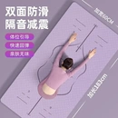瑜伽垫子女士专用减震隔音静音防滑地垫家用加厚专业运动瑜珈健身