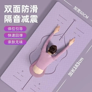瑜伽垫子女士专用减震隔音静音防滑地垫家用加厚专业运动瑜珈健身
