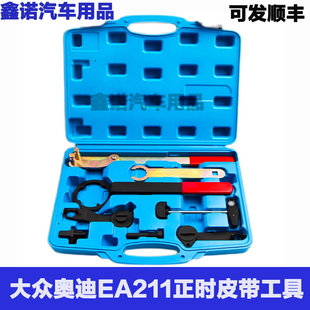 1.6 1.5 1.4T 大众ea211正时工具1.4 适用于捷达正时皮带更换工具