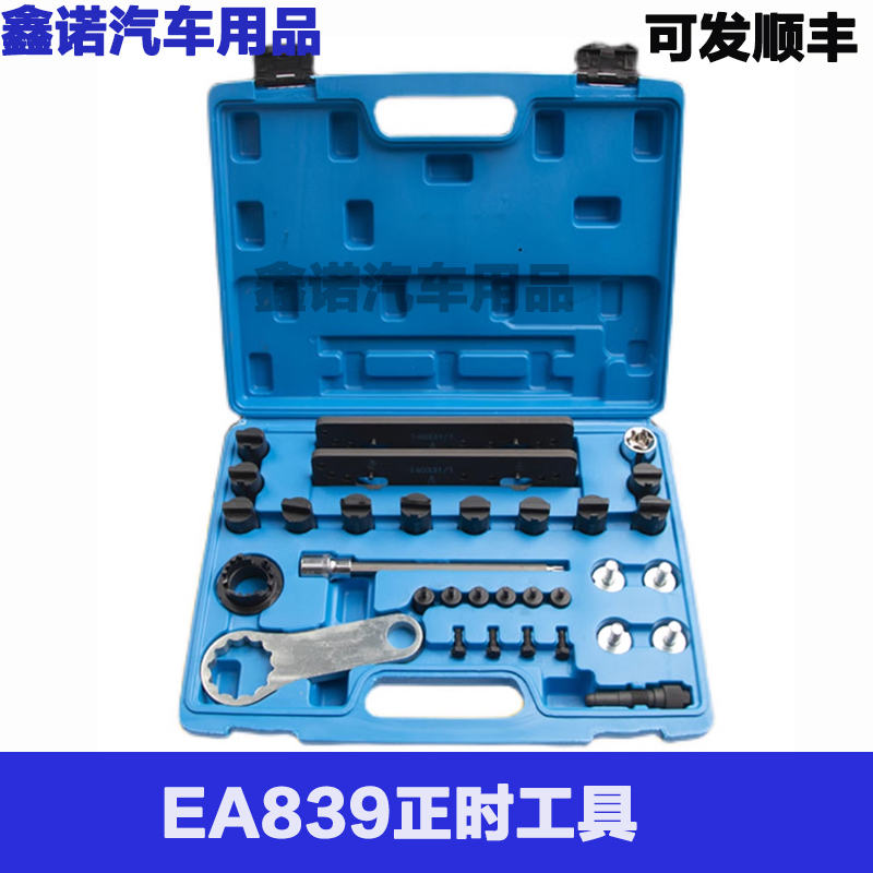 保时捷2.9T3.0TEA839正时工具