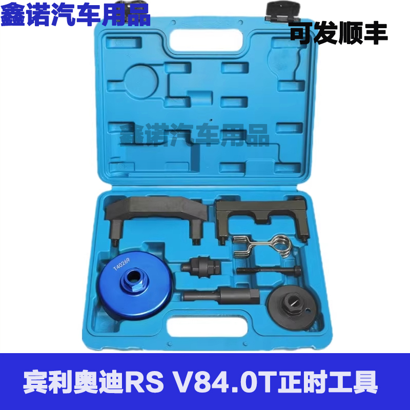 宾利欧陆奥迪S6RS74.0T正时工具