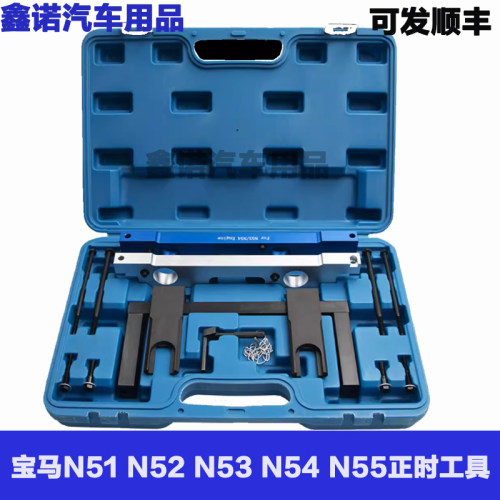 宝马N51525354N55正时工具