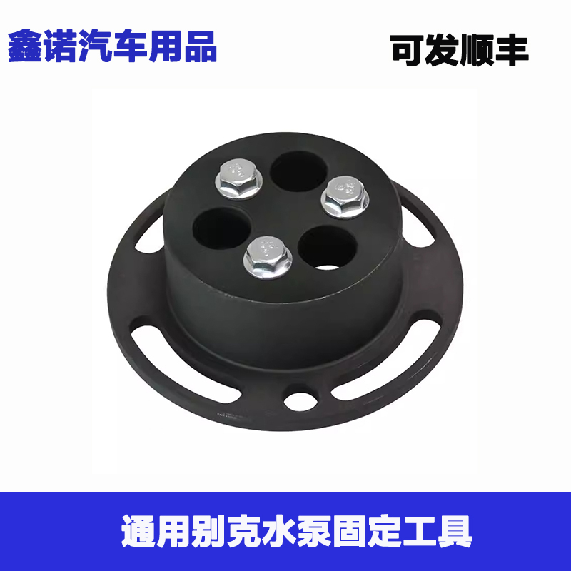 别克GL8君威越迈锐宝水泵工具