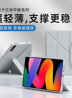 第七卫适用红米se平板保护套红米redmipadpro平板保护壳磁吸全包放摔磁吸小米平板保护套6/pro/spro/7轻薄