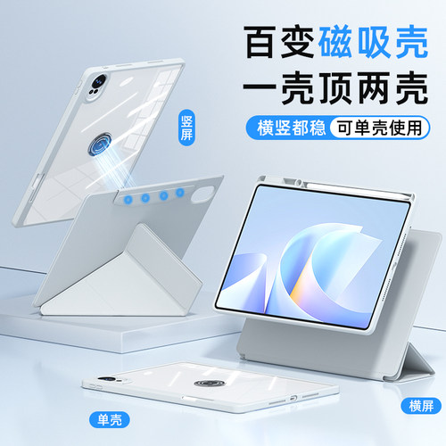 第七卫适用2026款华为平板保护套