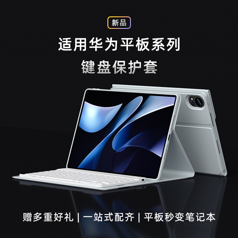 适用华为平板MatePad11.5s键盘保护套2024款Air保护壳荣耀v8pro/7/9键盘SE畅享2磁吸x6蓝牙鼠标一体装带笔槽