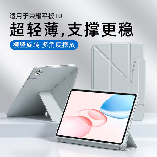 适用荣耀平板10保护壳全包防摔