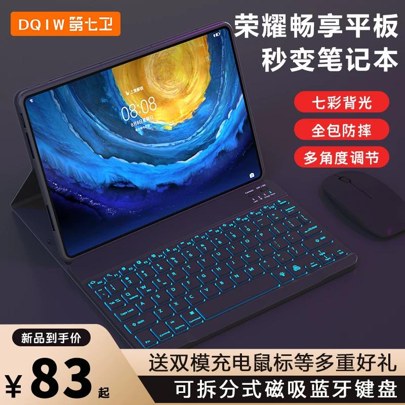 Совместимая с планшетом клавиатура для Honor/Huawei, защитный чехол *S, Bluetooth, 12.1 дюйма, 13.3 дюйма, защита на осень