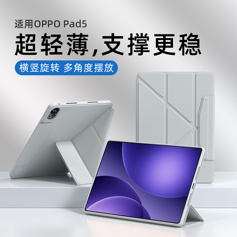 七卫适用oppopad5保护套壳2025新