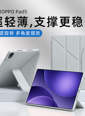 第七卫适用oppopad5保护套磁吸可拆分带笔槽oppopad5保护壳oppo平板电脑保护壳12.1英寸2025新款全包防摔轻薄