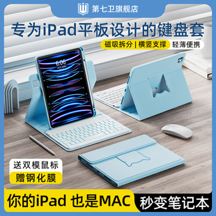 3保护壳 5磁吸带笔槽10代平板10.2无线鼠标套装 10.9寸air2 适用2024款 苹果ipad蓝牙键盘保护套pro11一体air6