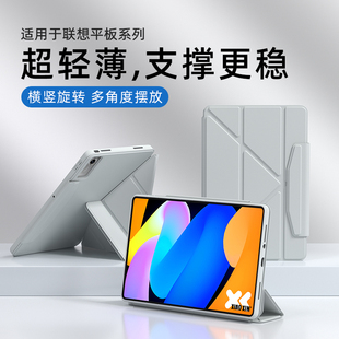 第七卫适用联想小新平板保护壳padpro2025 pad2024带笔槽联想平板保护套11寸12.7英寸电脑通用