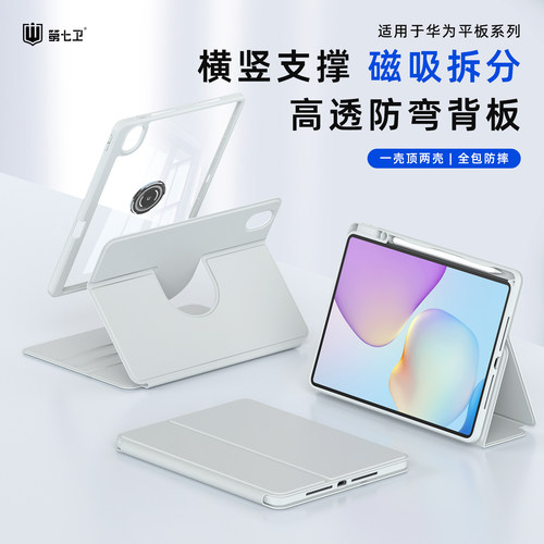 第七卫适用于华为Air12保护套