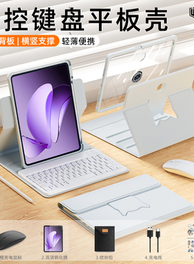 第七卫适用oppopad2/4pro键盘保护套一体11.6寸oppopadair2平板保护壳磁吸带笔槽OPPO妙控键盘蓝牙鼠标套装