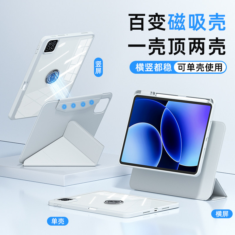 第七卫适用于小米平板8/7Pro保护套2026新款红米redmipad2pro12.1英寸保护壳带笔槽6/7spro磁吸全包防摔11.2