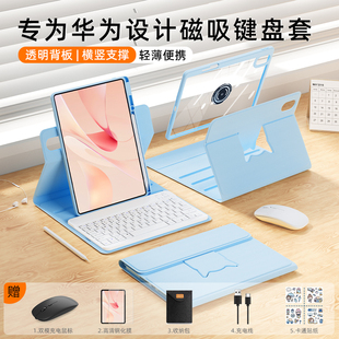 11.5S蓝牙键盘专用air保护套磁吸全包防摔SE11寸带笔槽荣耀x8Pro保护壳9一体套装 2024款 适用华为平板MatePad