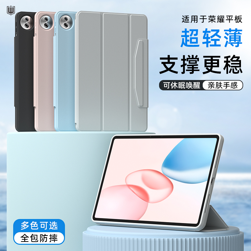 适用荣耀平板保护套全包防摔