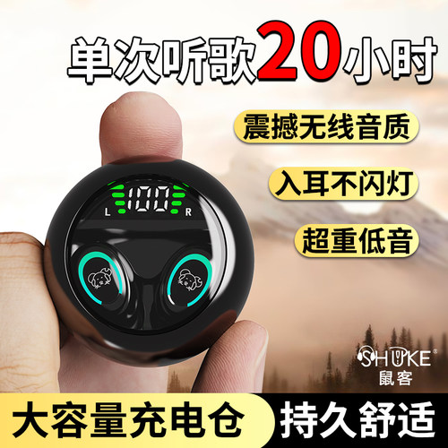 鼠客蓝牙耳机5.4芯入耳2024新款