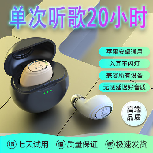 一次电/听歌通话/20小时/入耳式/超长待机