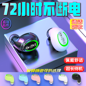 迷你蓝牙耳机无线入耳式小型超长续航适用苹果华为小米男女通用