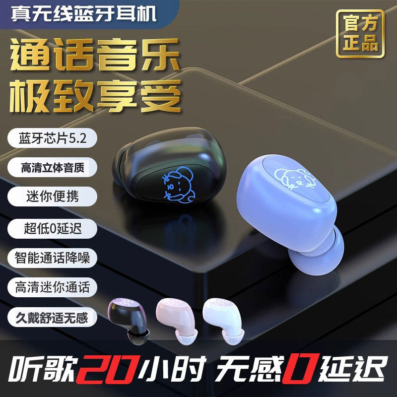迷你蓝牙耳机入耳式听歌通话适用于苹果vivo华为OPPO小米手机通用