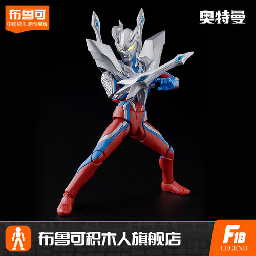 布鲁可积木人传奇版布莱泽奥特曼