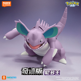 布鲁可积木人宝可梦喷火龙卡比兽尼多王可动玩具 现货 新品