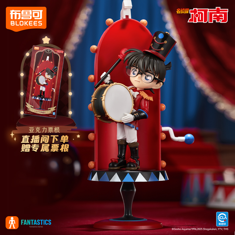 布鲁可积木人奇迹版名侦探柯南梦游童话拼装手办玩具